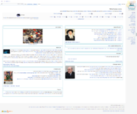 צילום מסך של המכלול, אתר שמשתמש בתוכנת מדיה-ויקי