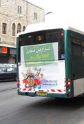 אוטובוס תוצרת סקניה של חברת שירותי אוטובוסים מאוחדים נצרת ברחוב פאולוס השישי בעיר