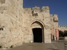 Jaffa Gate Jerusalem.jpg