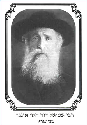 Shmuel Dovid Ungar.jpg