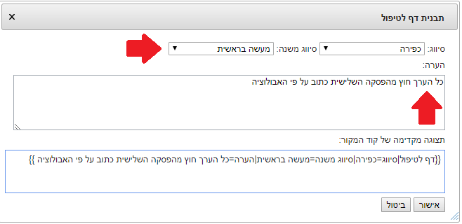 דף לטיפול.png