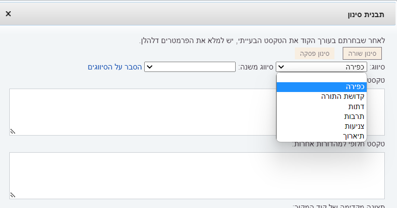 סיווג ראשי.png