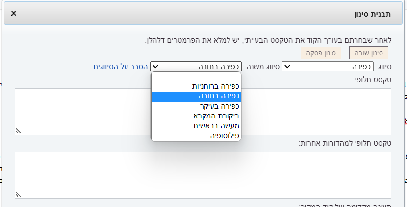 סיווג משנה.png