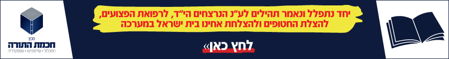 באנר חרבות ברזל.png