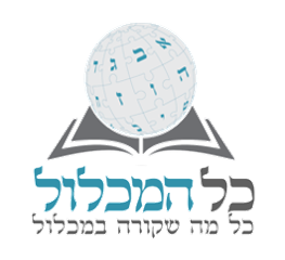 כל המכלול.png