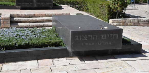 Chaim Herzog's grave.jpg