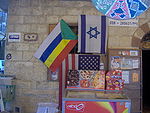 הדגל הדרוזי לצד דגל ישראל, מרכול בפקיעין