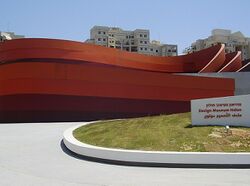 PikiWiki Israel 8157 design museum in holon.jpg