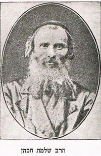 Shlomo hacohen.JPG