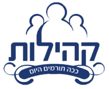 סמליל מערכת קהילות