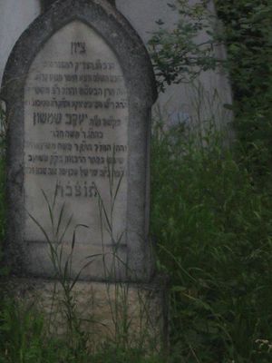 קברו של רבי יעקב שמשון קנר