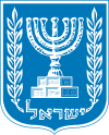 סמל ישראל