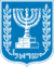 Emblem of Israel.svg