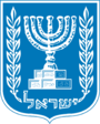 Emblem of Israel.svg