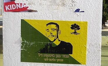 ברחוב בתל אביב-יפו
