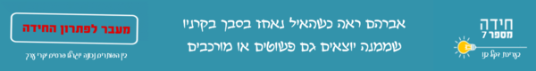 חידה 7.png