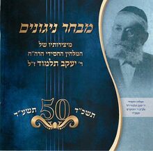 Yankel-talmud-2 p 400 2000x.jpg