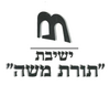 סמל תורת משה.png