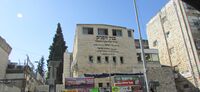 בית הכנסת, מבט מצפון מצדו השני של רחוב גבעת שאול