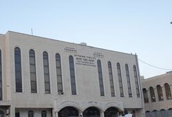מרכז החסידות בירושלים