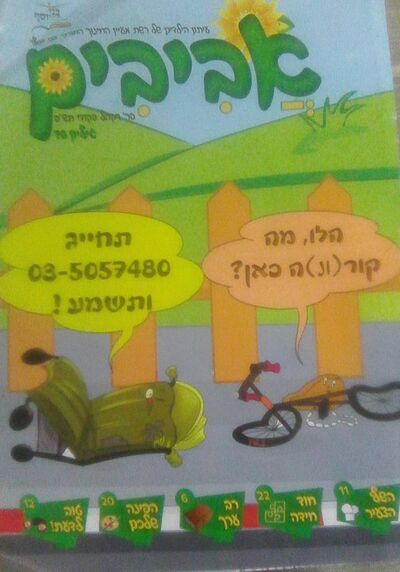 \u05d4\u05d3\u05e8\u05da (\u05e2\u05d9\u05ea\u05d5\u05df) \u2013 \u05d4\u05de\u05db\u05dc\u05d5\u05dc